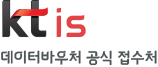 KTis 데이터바우처 공식 접수처